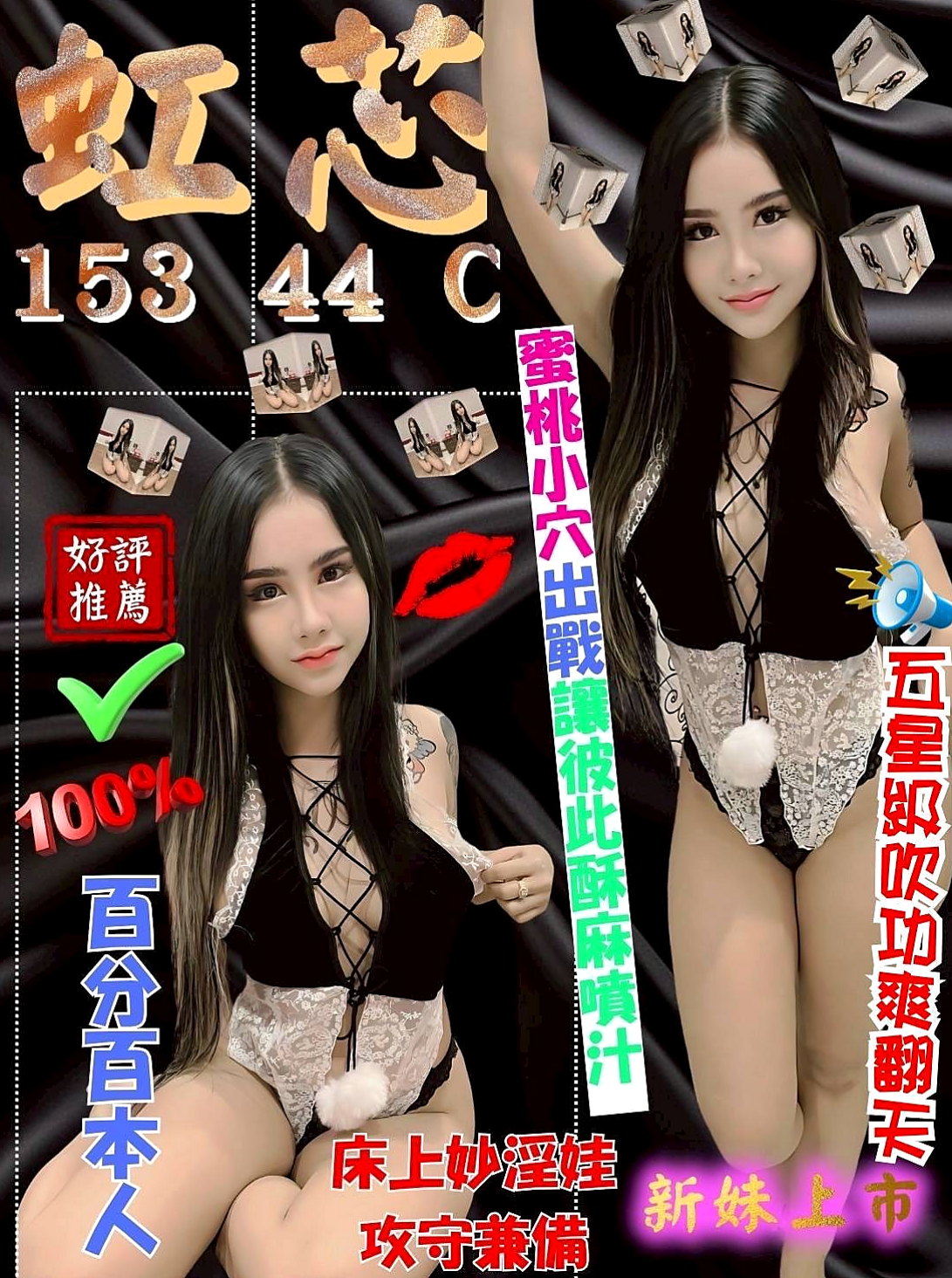 ◇台中外約茶
